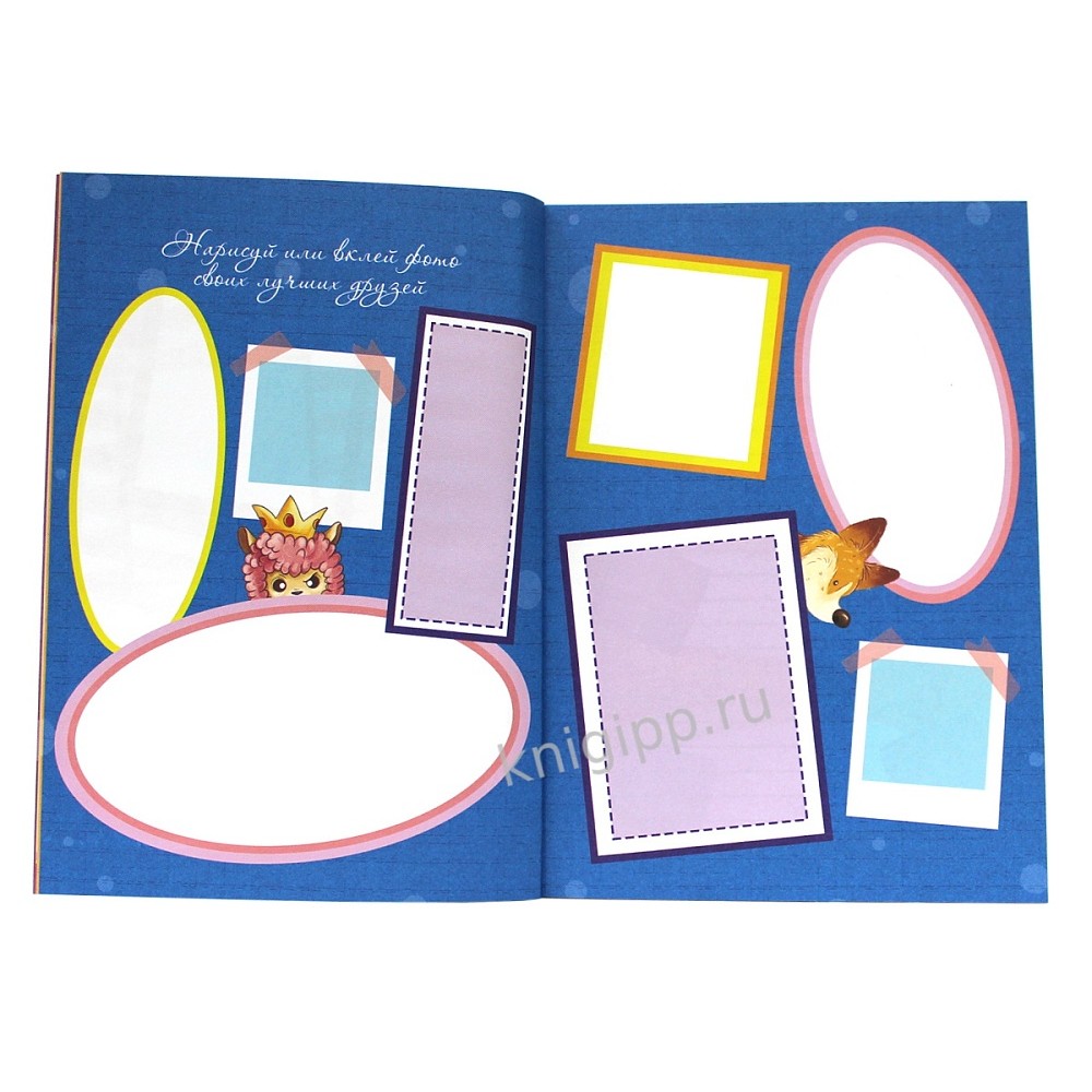 Дневничок "Мой прикольный дневничок"