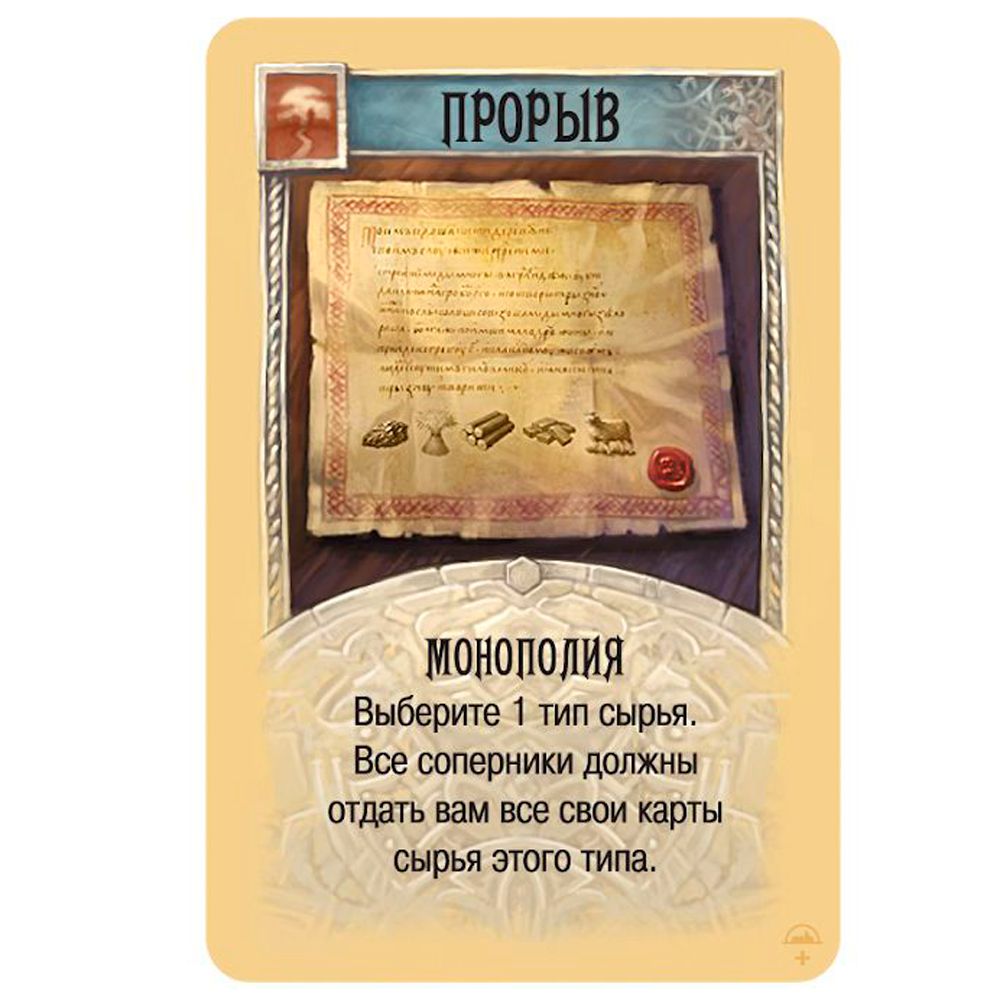 Игра настольная "Колонизаторы. Расширение для 5-6 игроков (3-е рус. изд.)" - 9