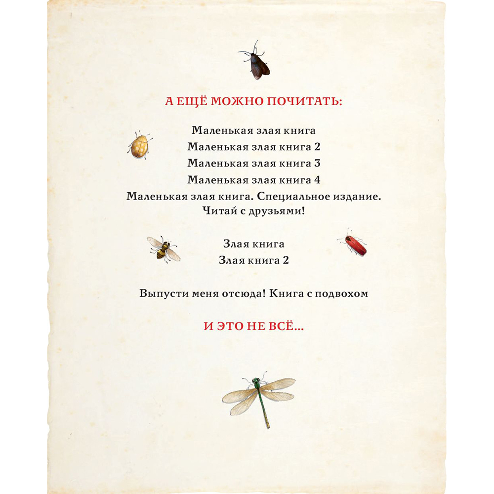 Книга "Мементо Монструм. Истории для любимых внучат", Йохен Тиль - 3