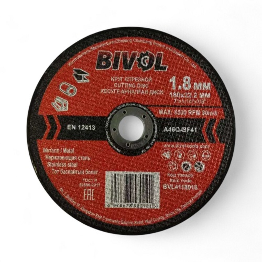 Круг отрезной по металлу BIVOL T41-150х1,8х22,2 мм