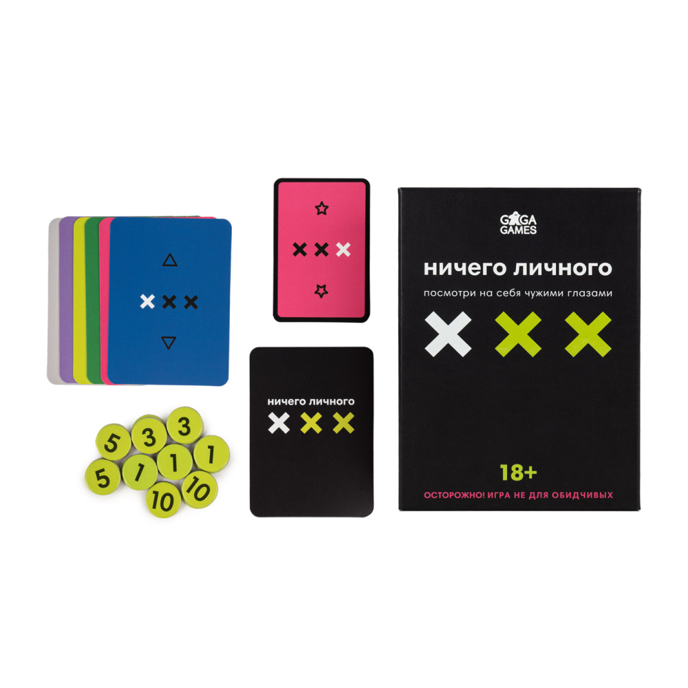 Игра настольная "Ничего личного" - 3