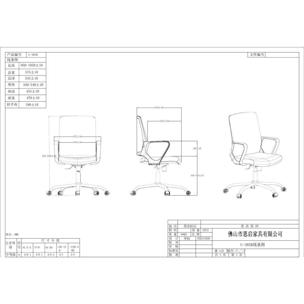 Кресло для персонала SitZone "U-0385 CH", ткань, хром, черный - 6