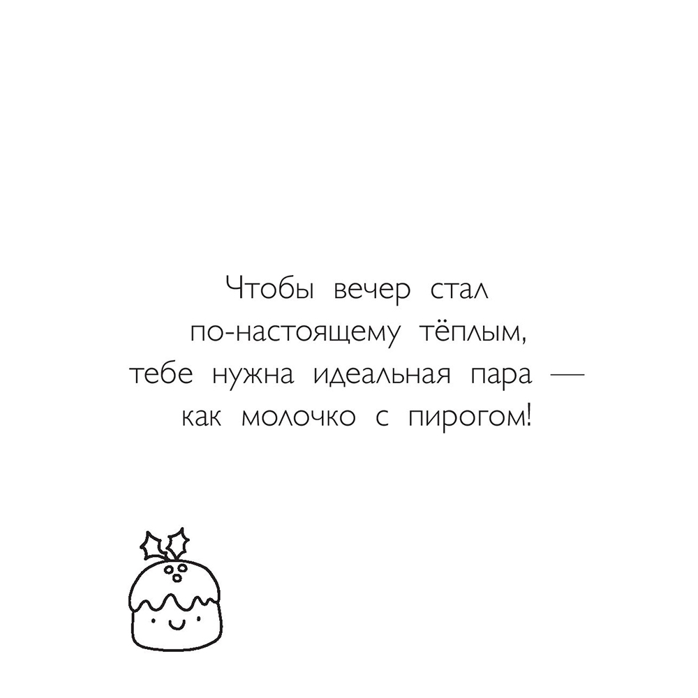 Раскраска "Зима в лесу" - 8