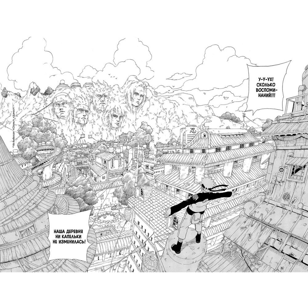 Книга "Naruto. Наруто. Книга 10. Наруто возвращается в Листву!!!", Кисимото М.