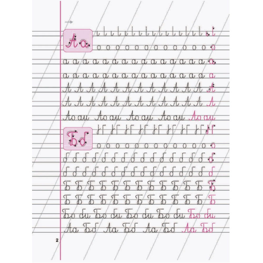 Пропись "КП. Пишем левой рукой", А. Латынина - 3