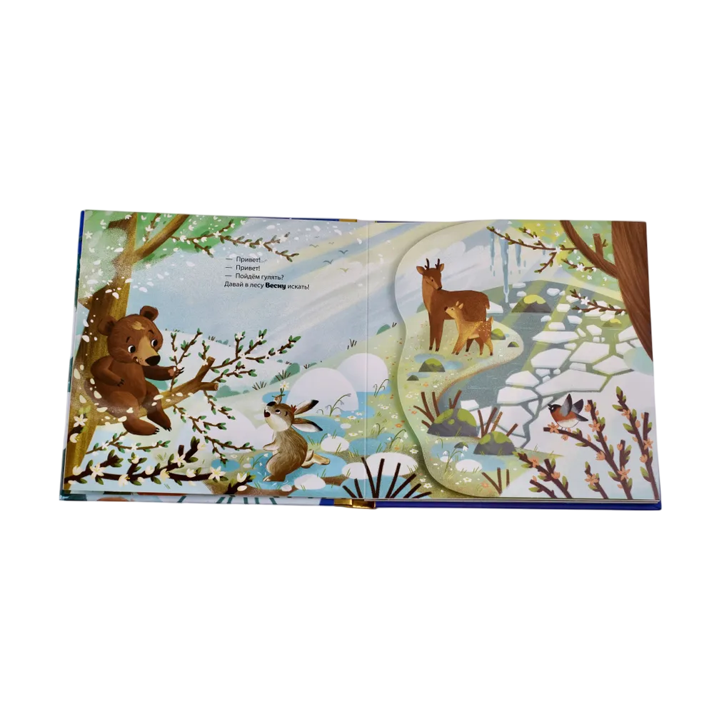 Книга "Зимняя сказка" - 3