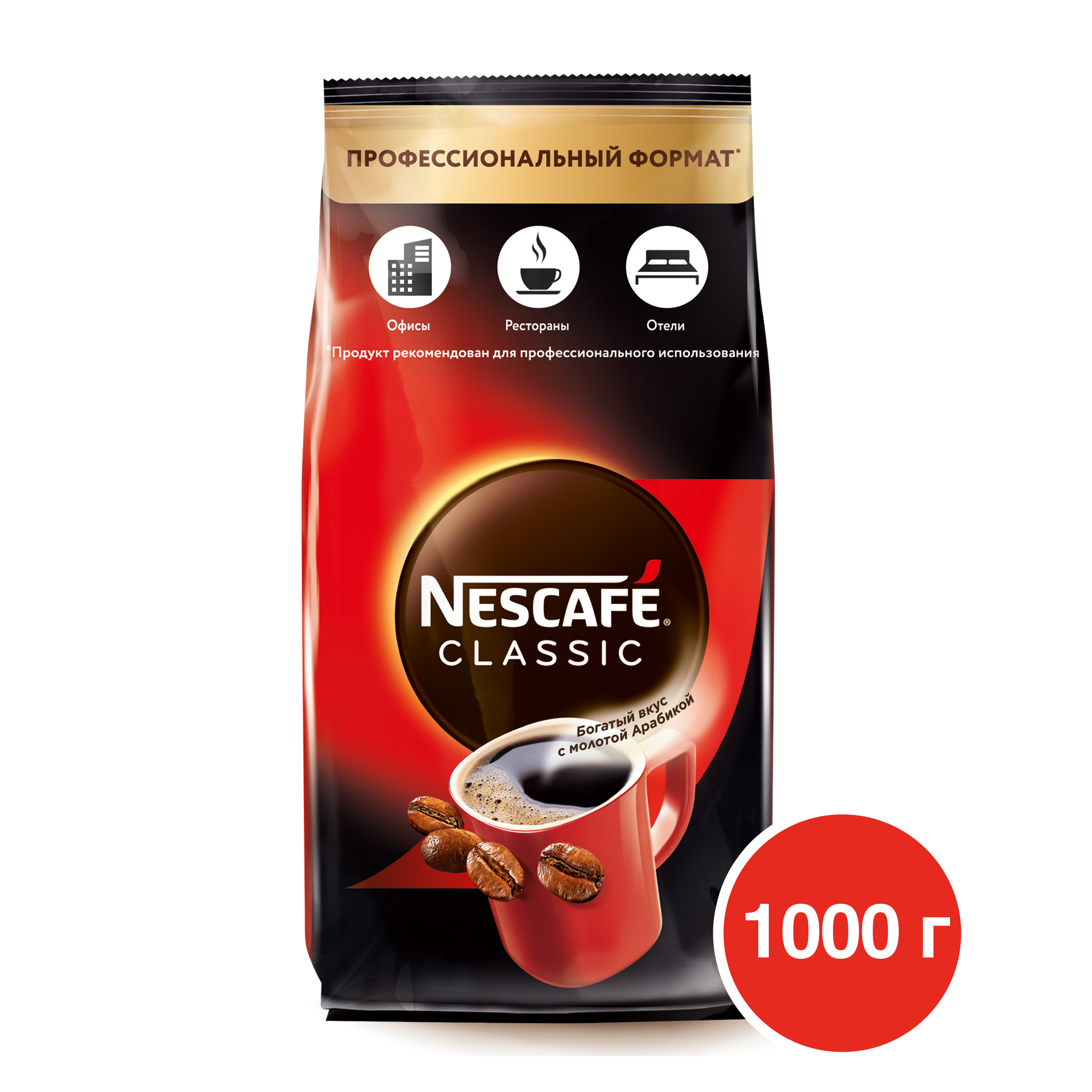 Кофе Nescafe Сlassic растворимый с добавлением натурального молотого кофе, 1000 г