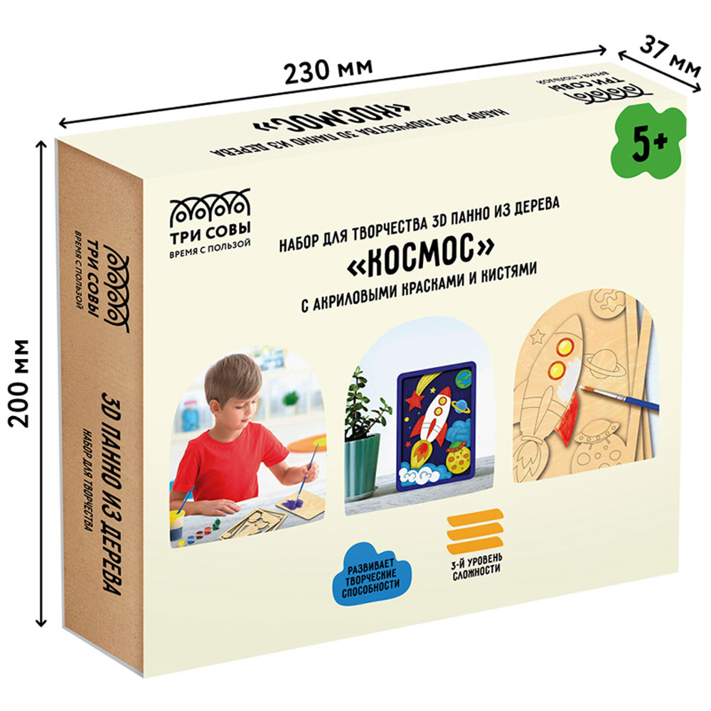 Набор для творчества "3D панно: Космос" - 9