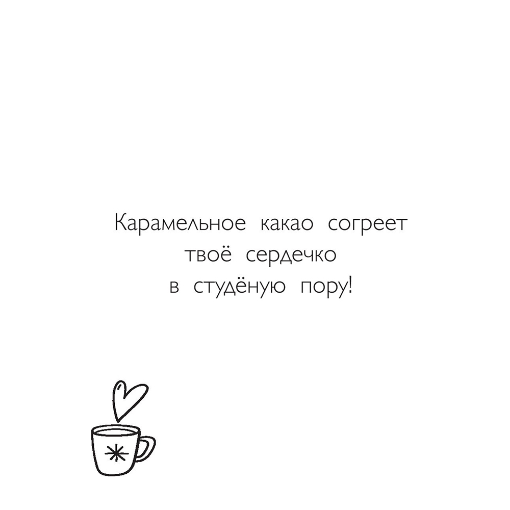 Раскраска "Зима в лесу" - 2