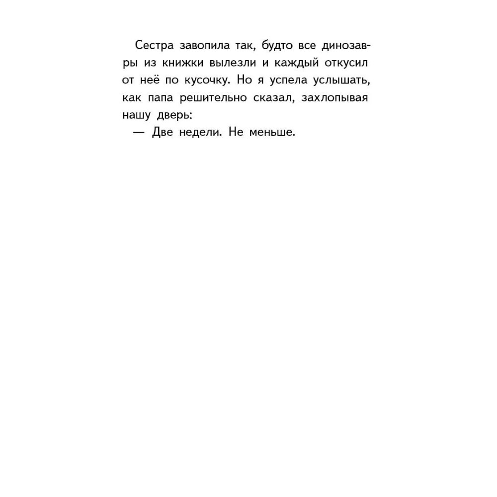 Книга "Моя воображаемая кошка", Наталья Ключарёва - 5
