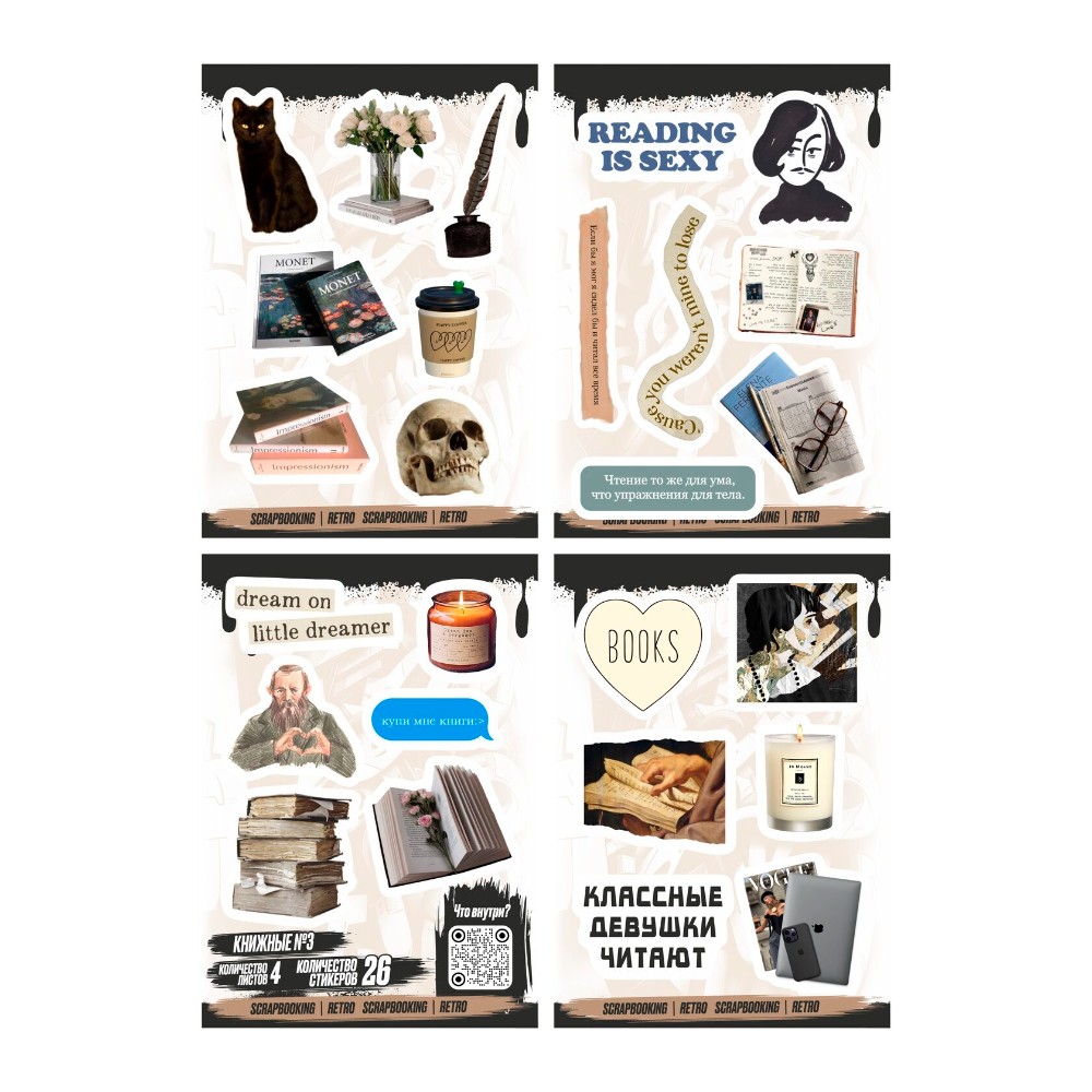 Набор наклеек виниловых "Книжные №3", А6, 4 листа, 26 шт.