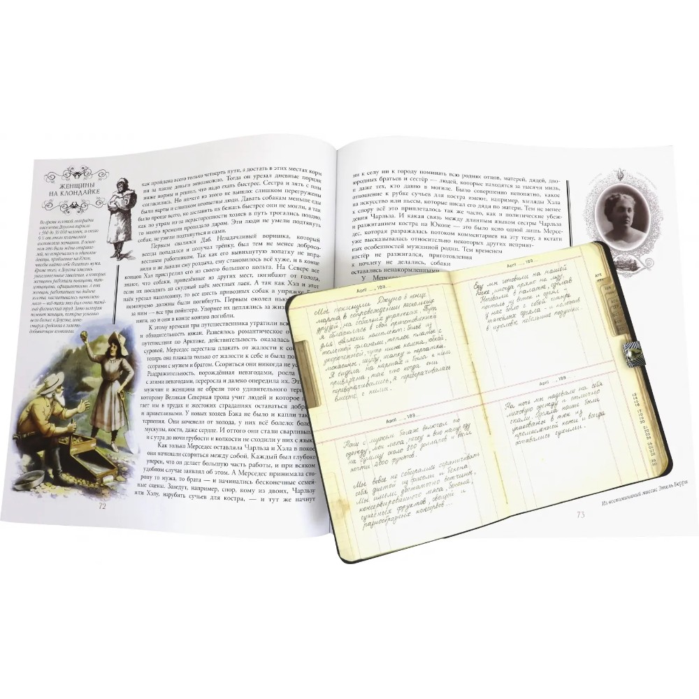 Книга "Книга-путешествие. Зов предков3D ", Джек Лондон - 3