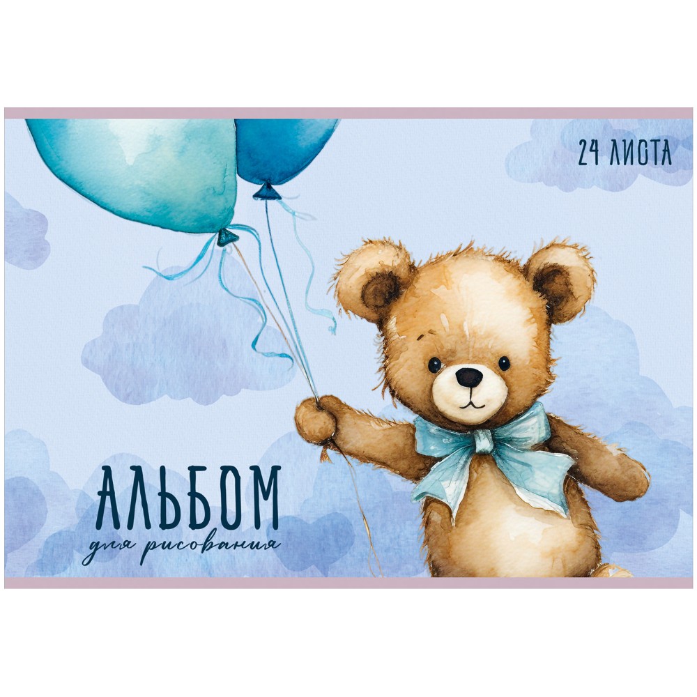 Альбом для рисования "Мишки TEDDY", A4, 24 листа