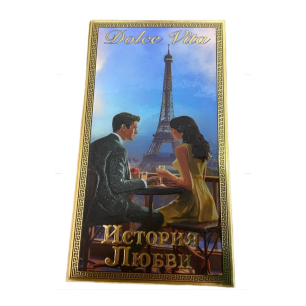 Шоколад молочный Dolce Vita "История любви", 100 гр.