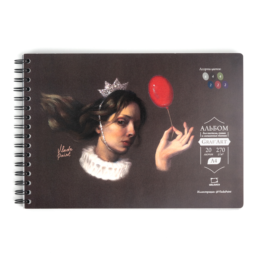 Скетчбук для пастели 