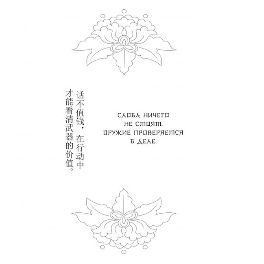 Раскраска "Вселенная в стиле Genshin Impact. Книга для творчества по мотивам популярной игры" - 3