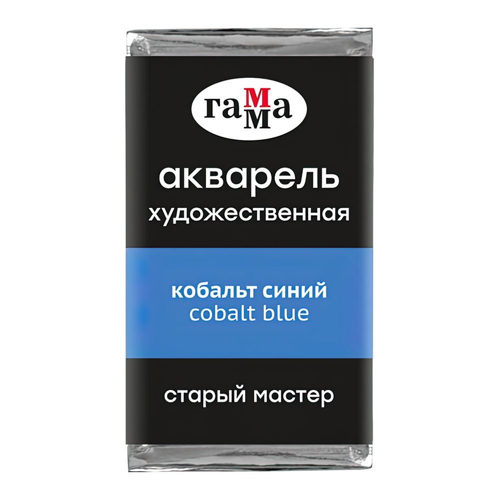 Краски акварельные Гамма 