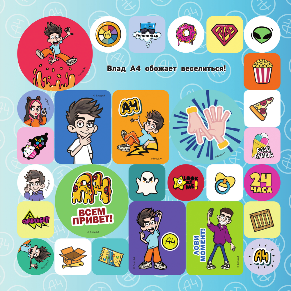 Книга "Super A4. Зацени крутые стикеры!" - 3