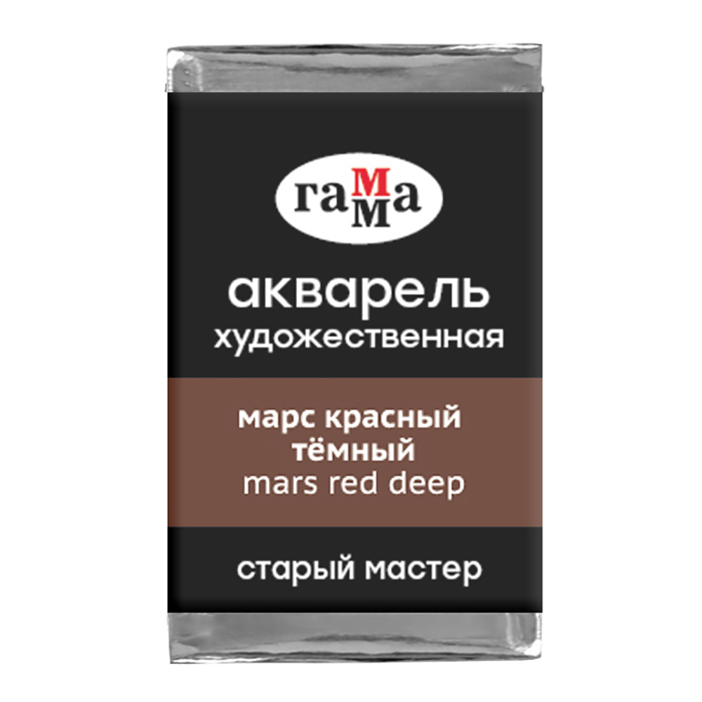 Краски акварельные Гамма 