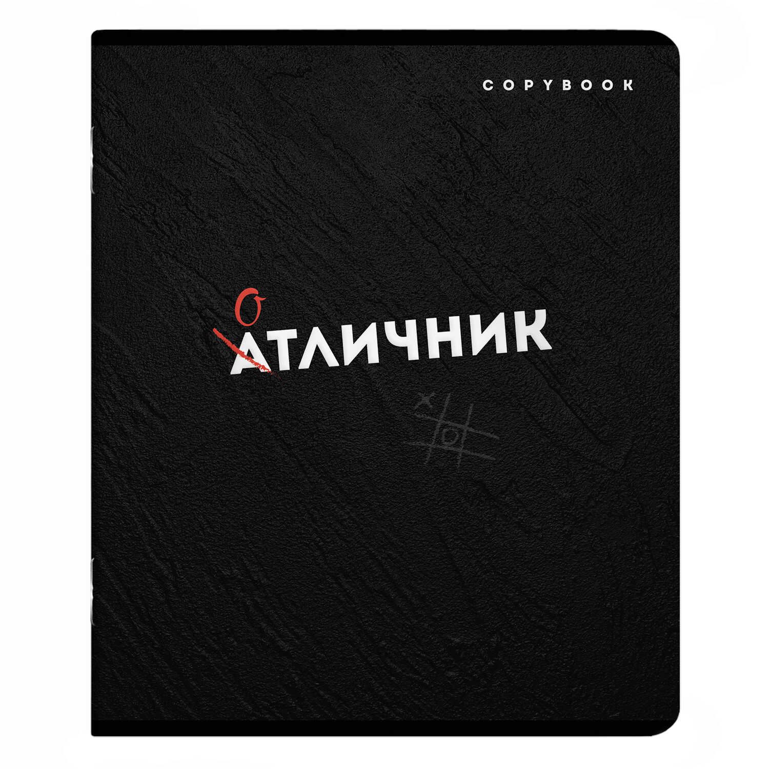 Тетрадь Феникс+ "Дерзкие фразы" А5+, 96 листов, линейка, ассорти - 6