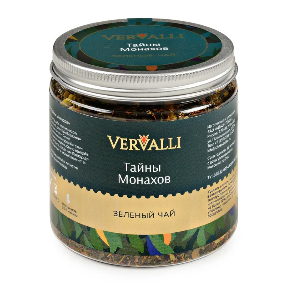 Чай Vervalli "Тайны Монахов", 70 гр., зеленый