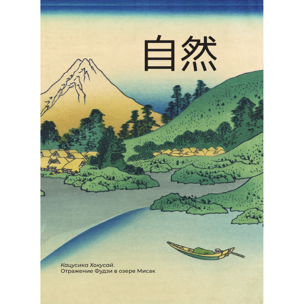 Книга "Хокку. Японская лирика с иллюстрациями", Мацуо Басё - 3