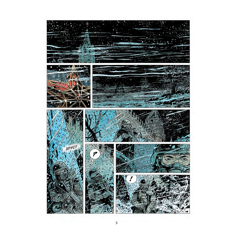 Книга "Метро 2033. Часть 3, 4. Графический роман", Дмитрий Глуховский - 2