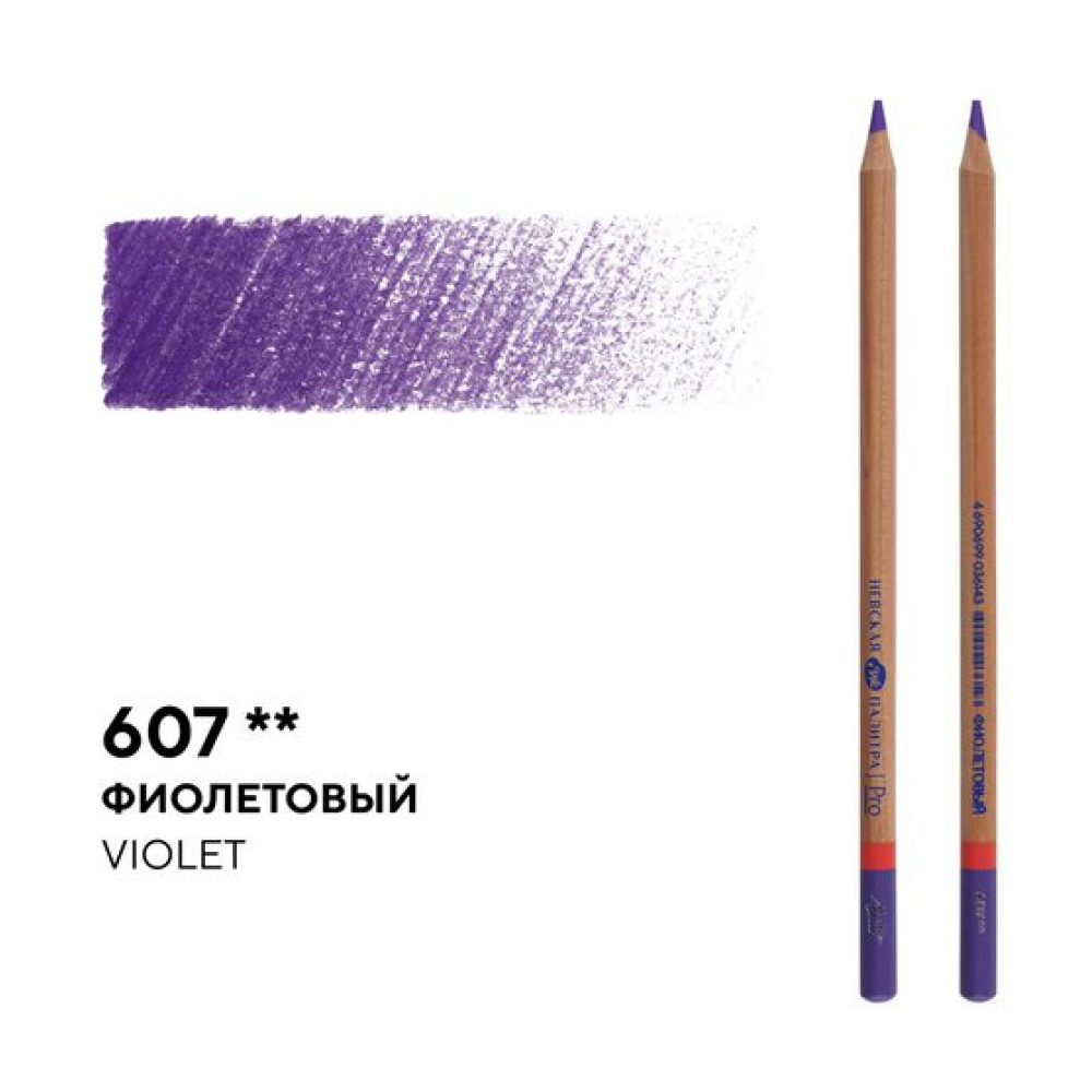 Карандаш цветной "Мастер-класс", 607, фиолетовый