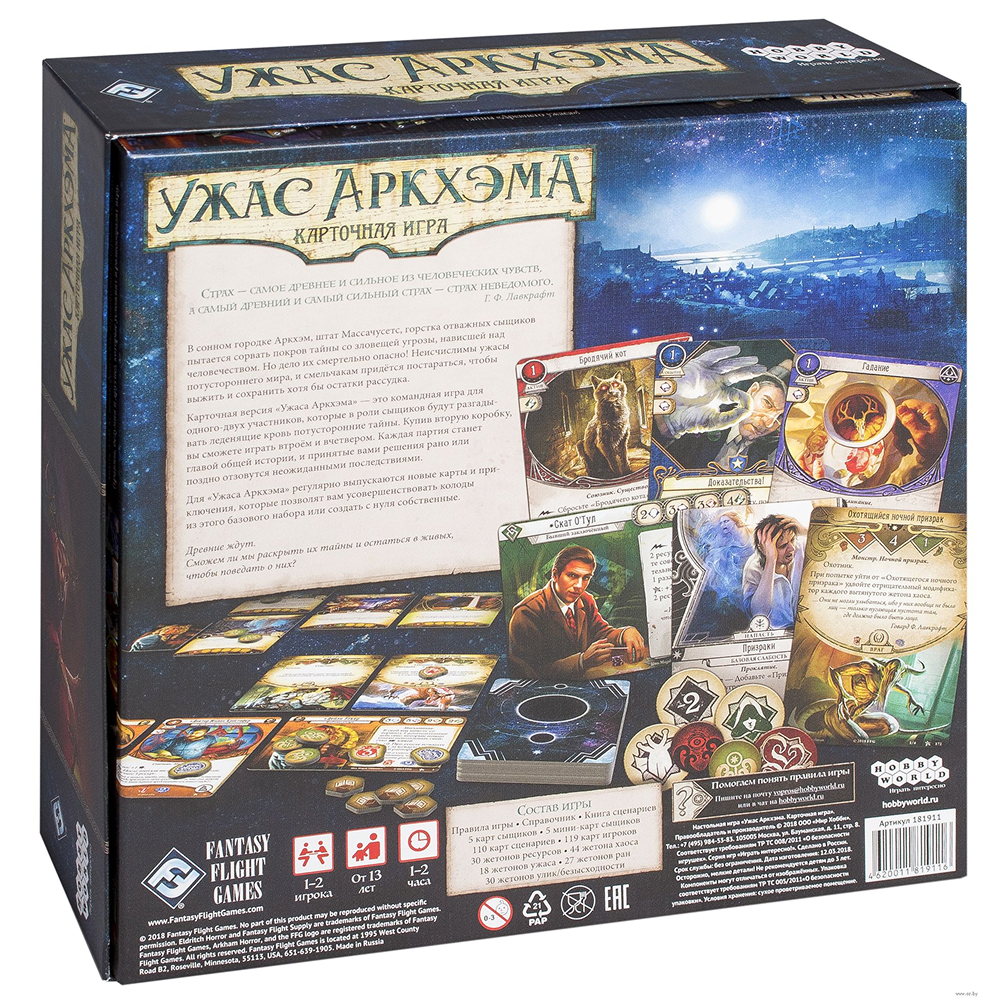 Игра настольная "Ужас Аркхэма. Карточная игра" (2025)