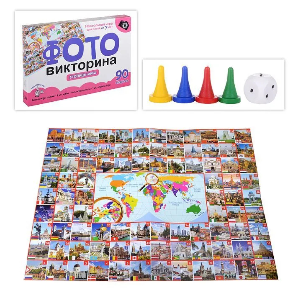 Игра настольная "ФОТОвикторина. Столицы мира"
