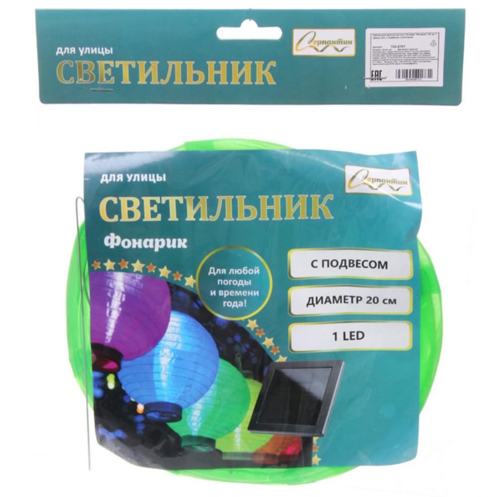 Светильник дачный Фонарик, солнечная батарея, салатовый - 6