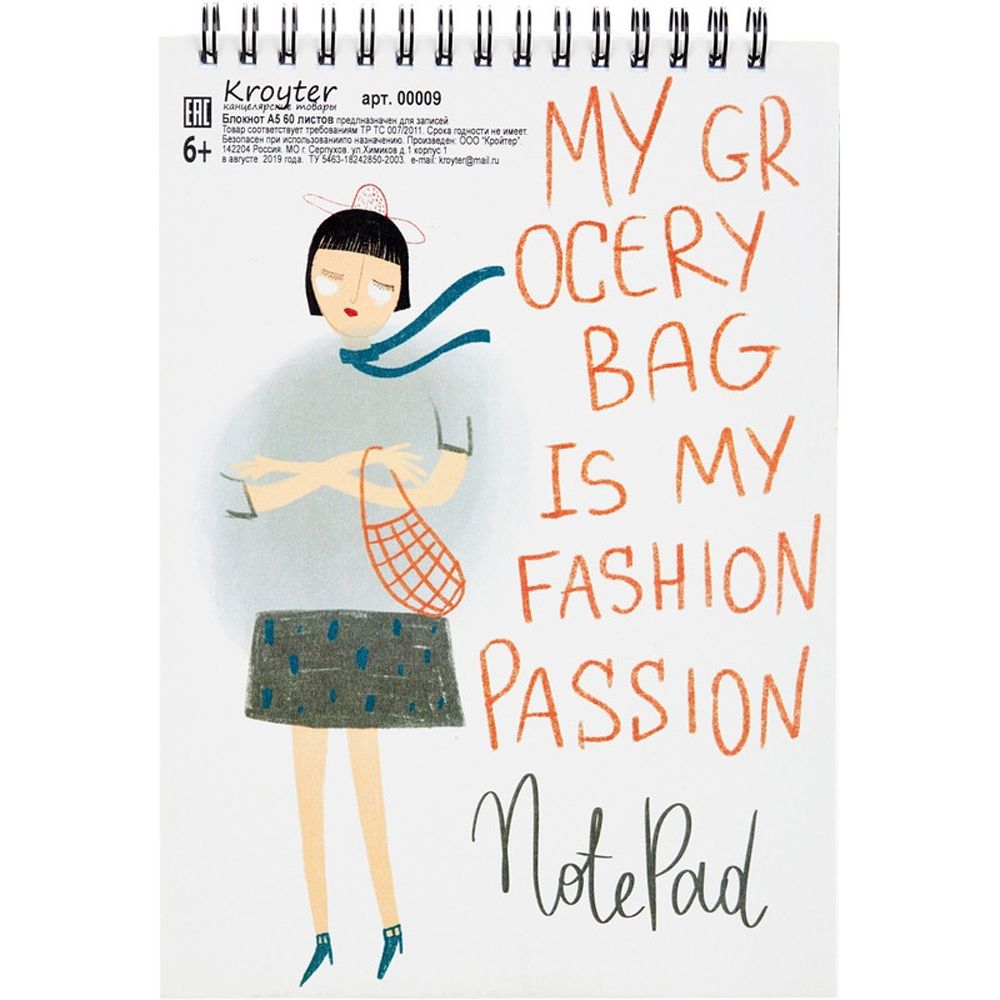 Блокнот "В тренде", А5, 60 листов, клетка, разноцветный