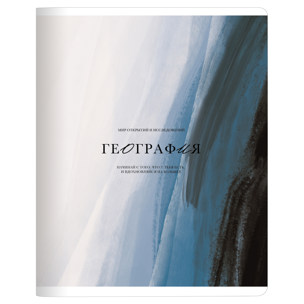 Тетрадь "Oblivion география", A5, 48 листов, клетка, синий