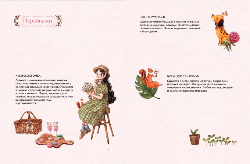 Раскраска "Четыре сезона. Раскраска от Aeppol", Aeppol - 3