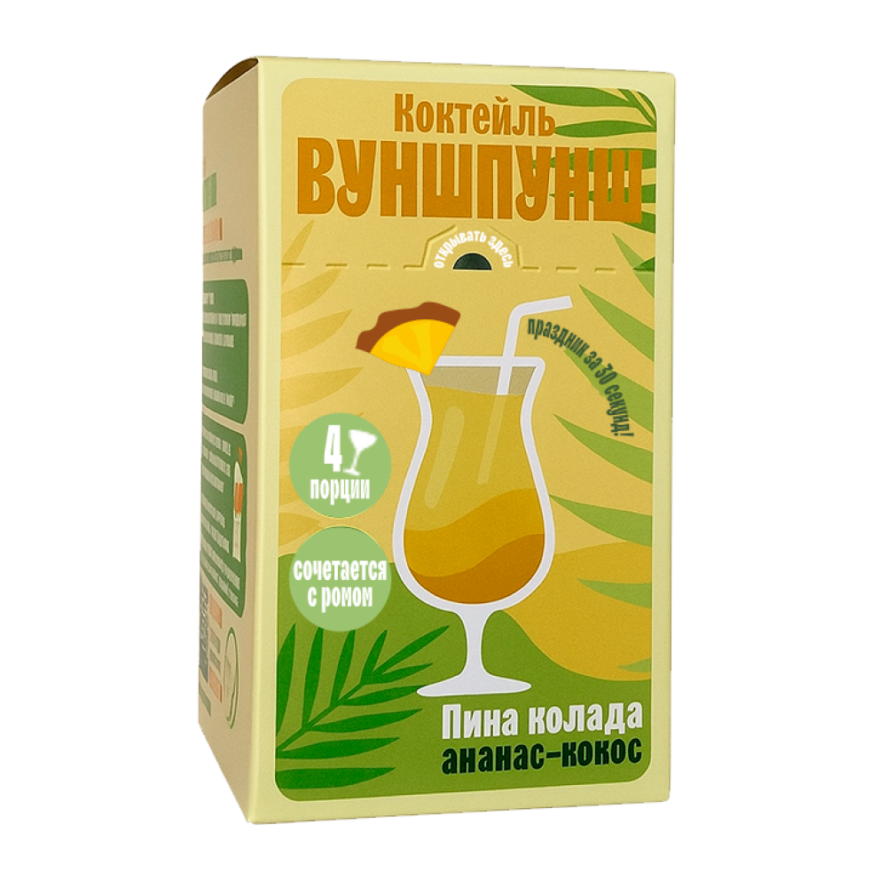 Смесь для приготовления коктейля Вуншпунш "Пина Колада", 52 гр, 4 шт.