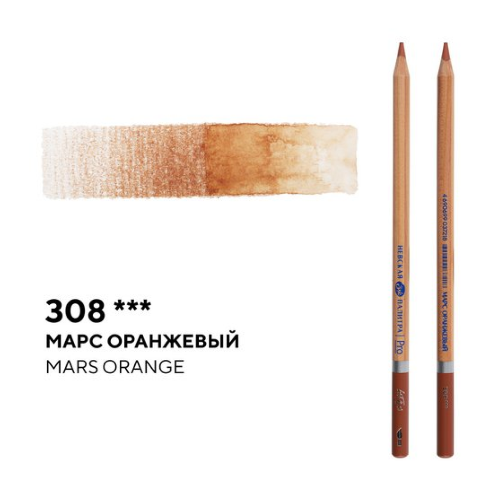 Карандаш акварельный "Белые ночи", 308, марс оранжевый