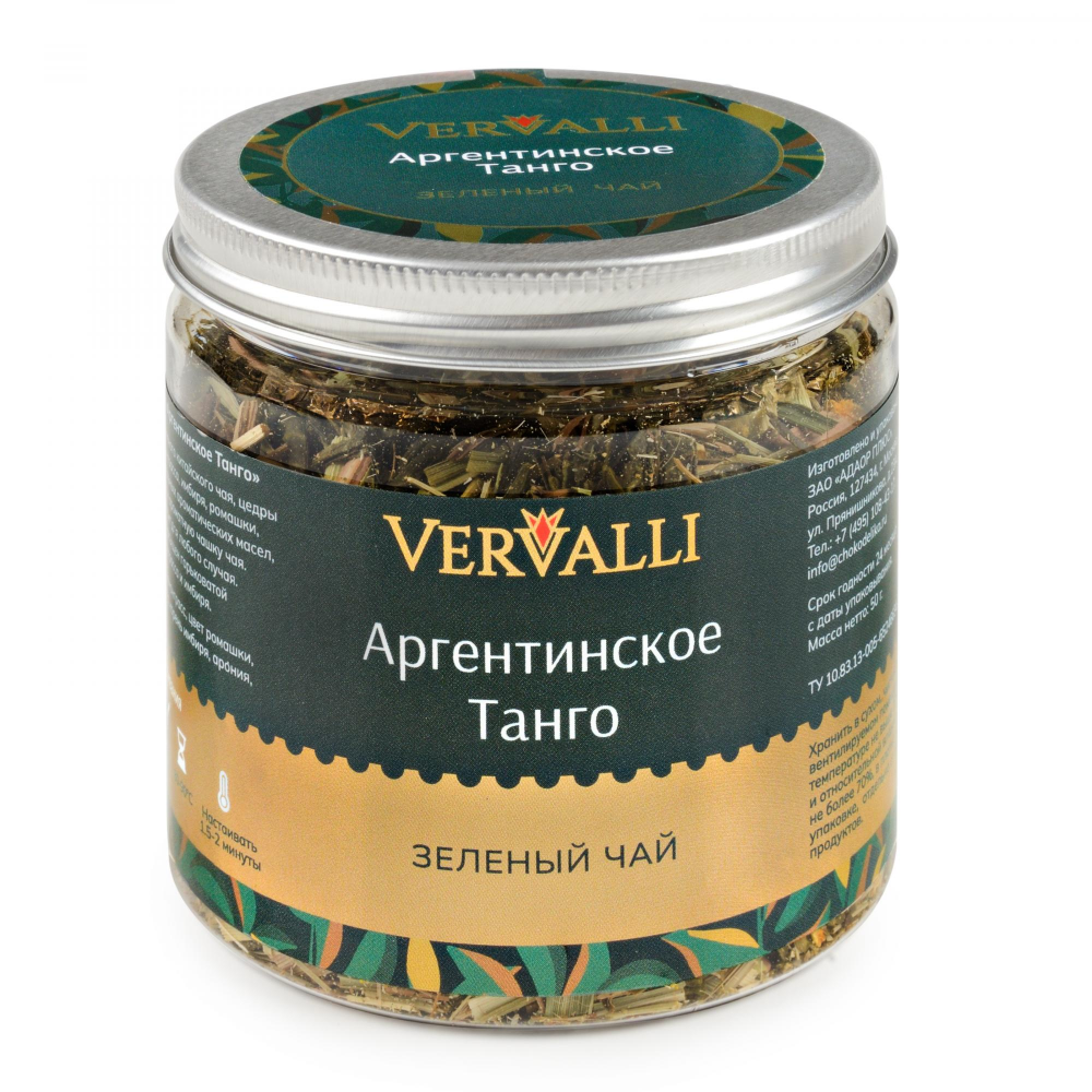 Чай Vervalli "Аргентинское танго", 55 гр, зеленый