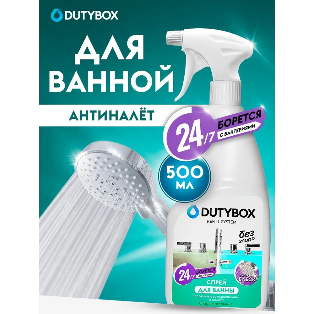 Средство чистящее для туалетных и ванных комнат "Dutybox", экологичное, с триггером, 500 мл