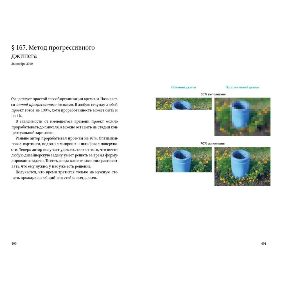 Книга "Ководство" (новая обложка), Артемий Лебедев - 4