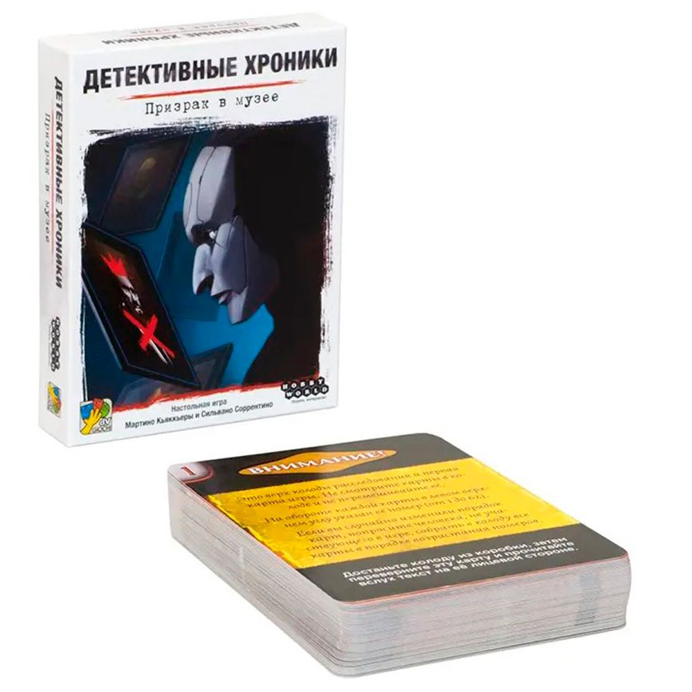 Игра настольная "Детективные хроники: Призрак в музее"