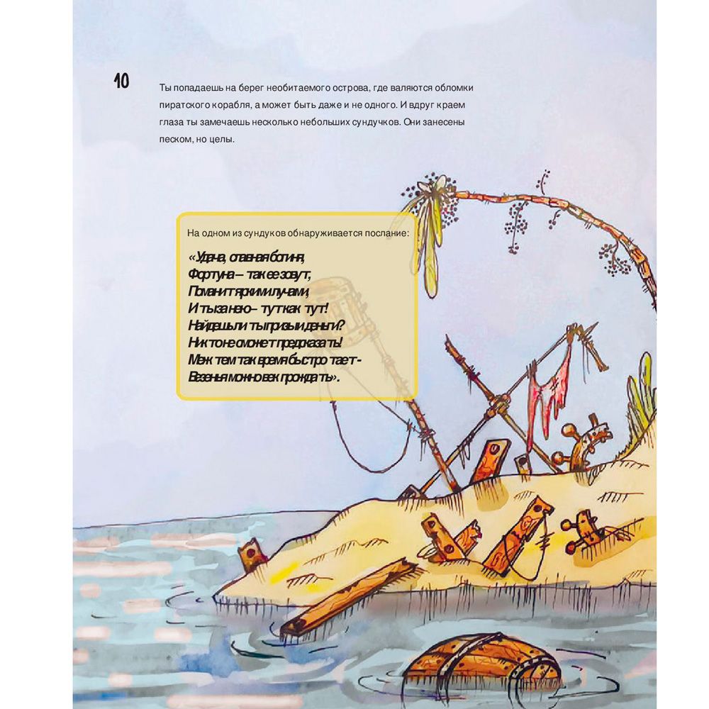 Книга "Киндерномика. Что такое деньги и как с ними обращаться?", Артемьева Н. - 9