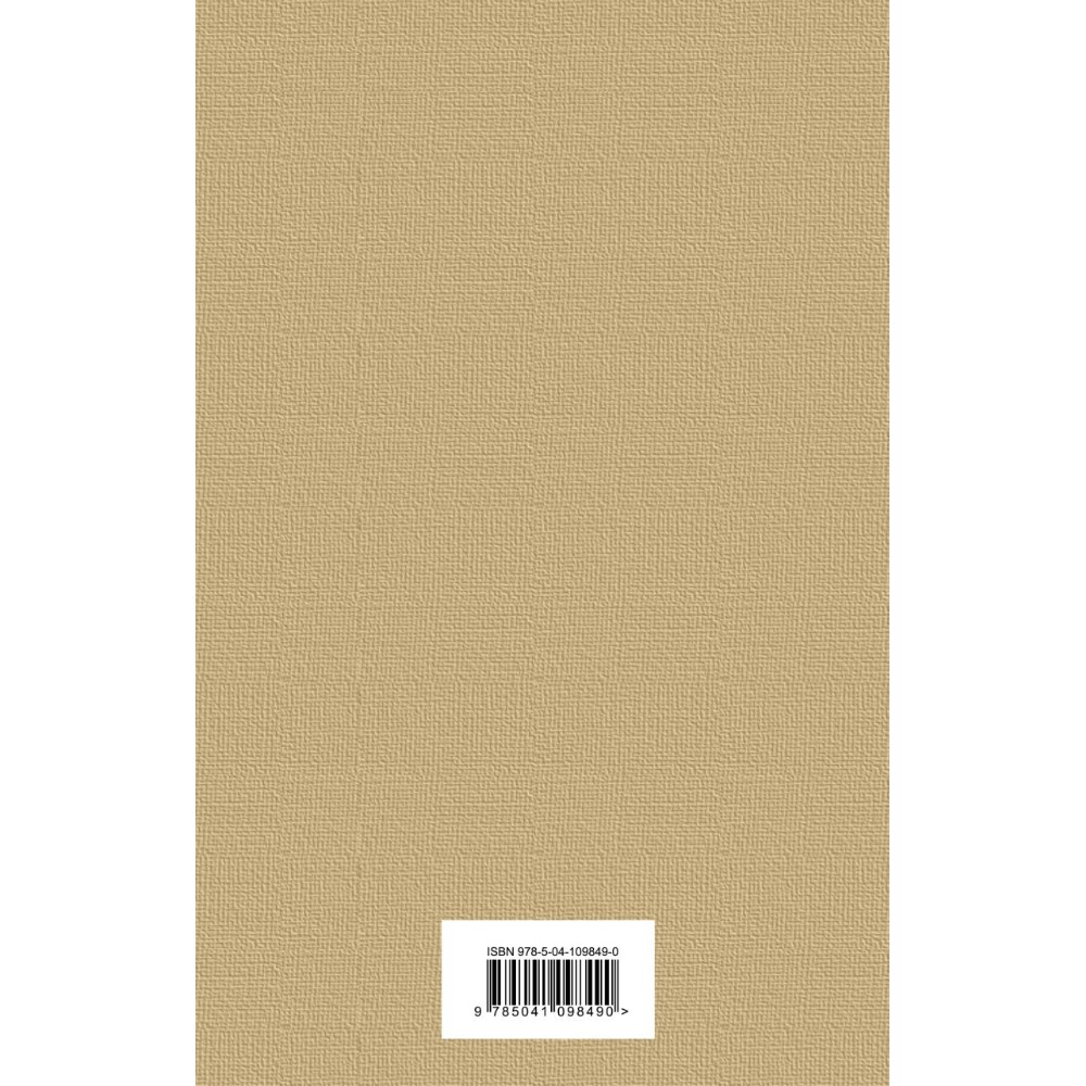 Книга "Не отпускай меня", Кадзуо Исигуро