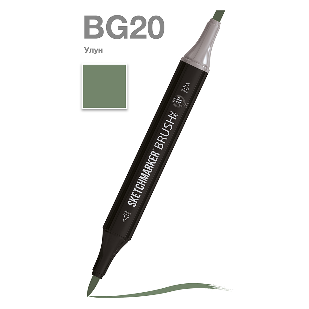 Маркер перманентный двусторонний "Sketchmarker Brush", BG20 улун