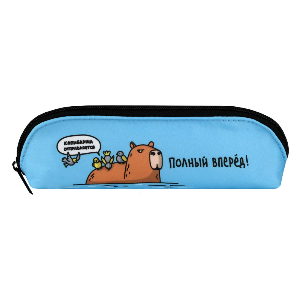 Пенал "Смешная капибара", 1 отделение