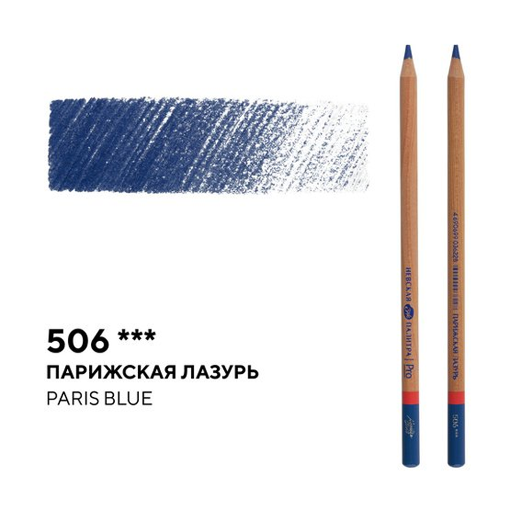 Карандаш цветной "Мастер-класс", 506, парижская лазурь - 2