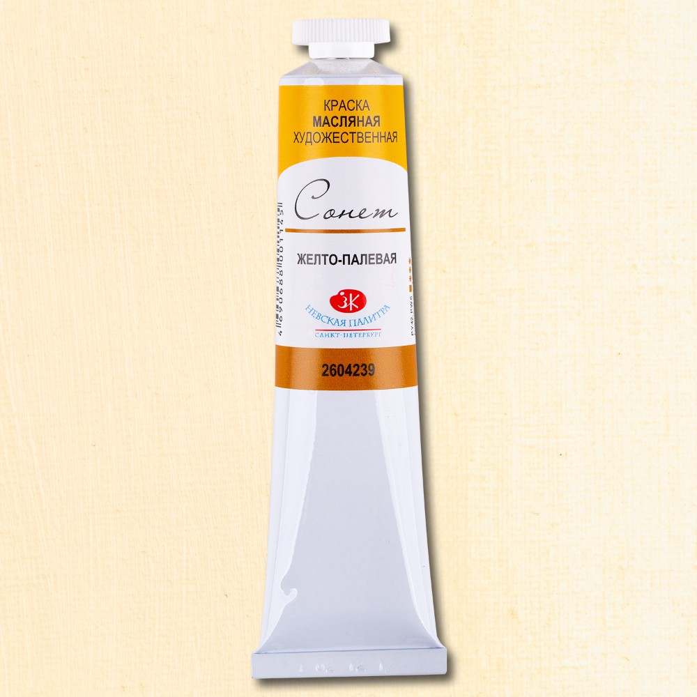 Краски масляные "Сонет", 239 желто-палевая, 46 мл., туба