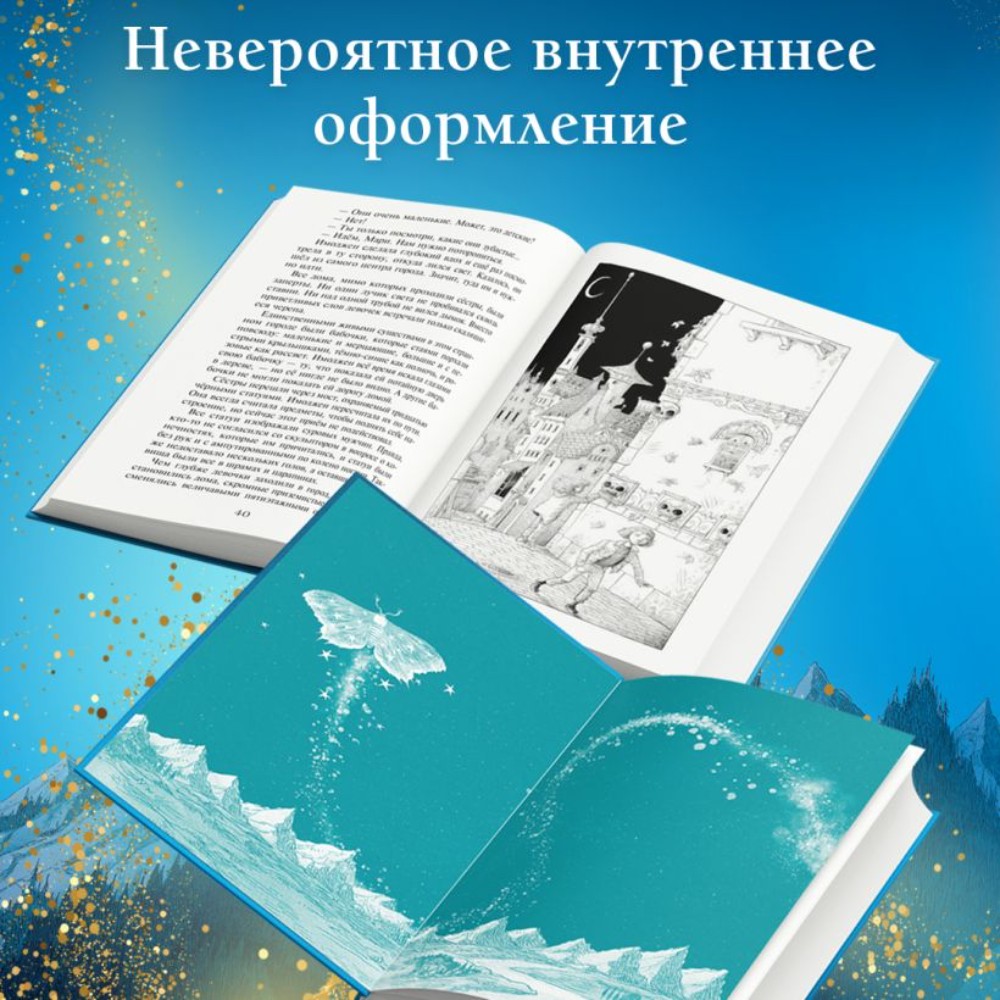 Книга "Сделка с чудовищем", Франческа Гиббонс - 10