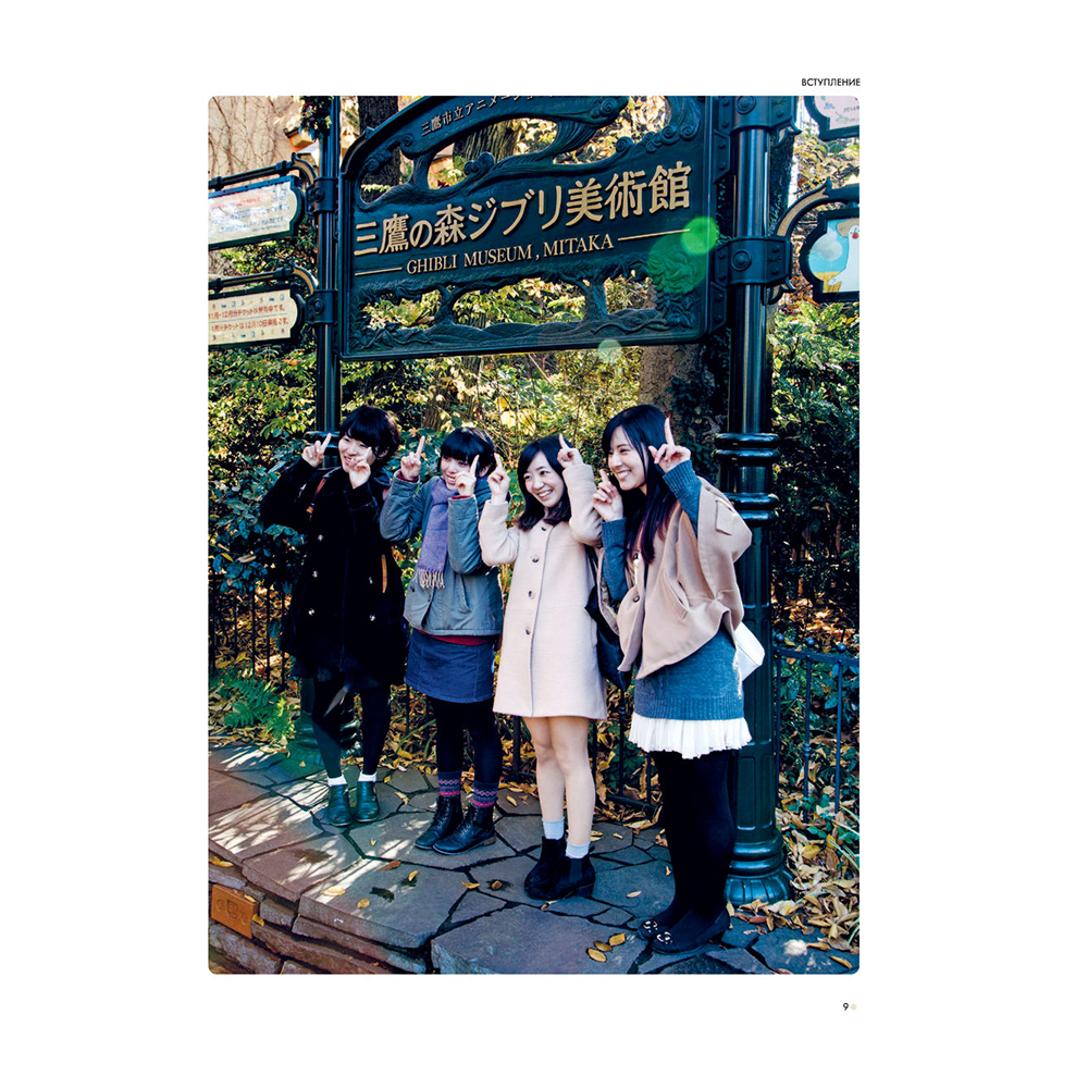 Книга "Гиблиотека. Яркий иллюстрированный гид по главным работам студии", Джейк Каннингем, Майкл Лидер - 8