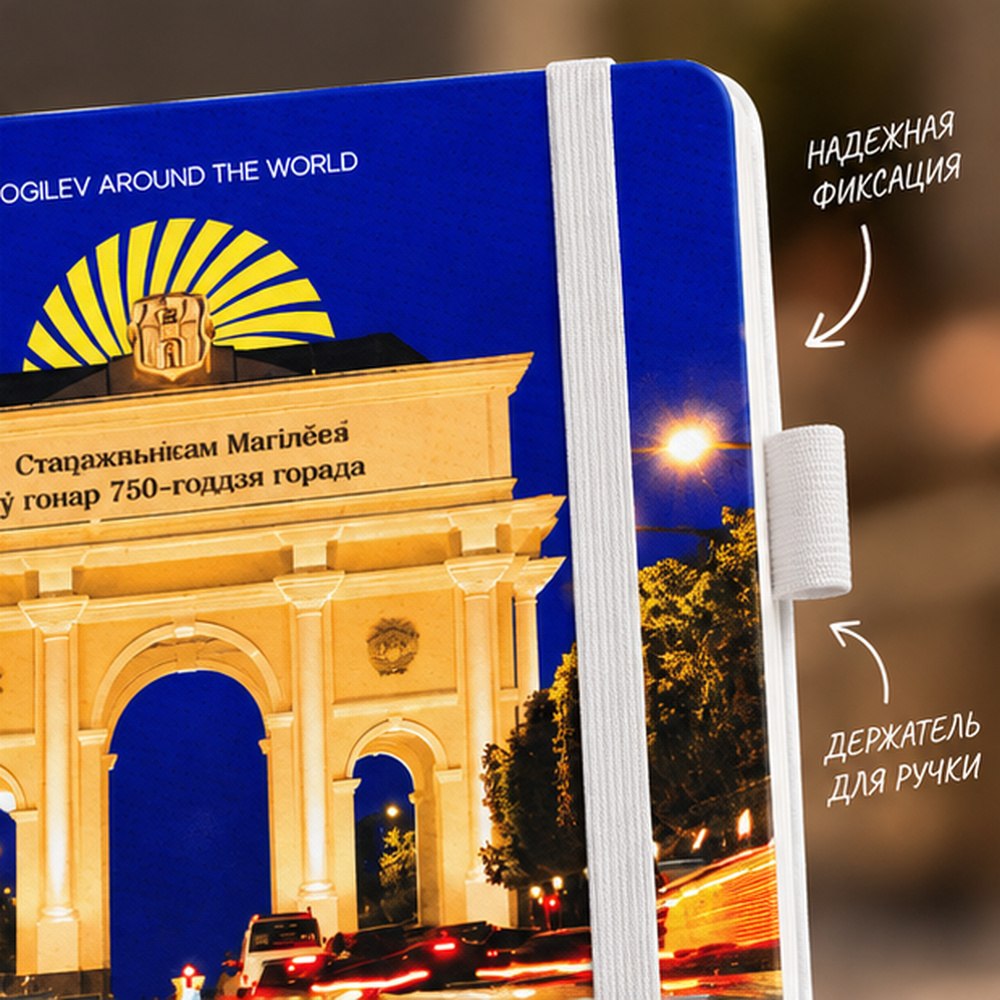 Скетчбук "L'arc de Mogilev", 21х14.8 см, 140 г/м2, 80 листов, белый пейзаж - 4