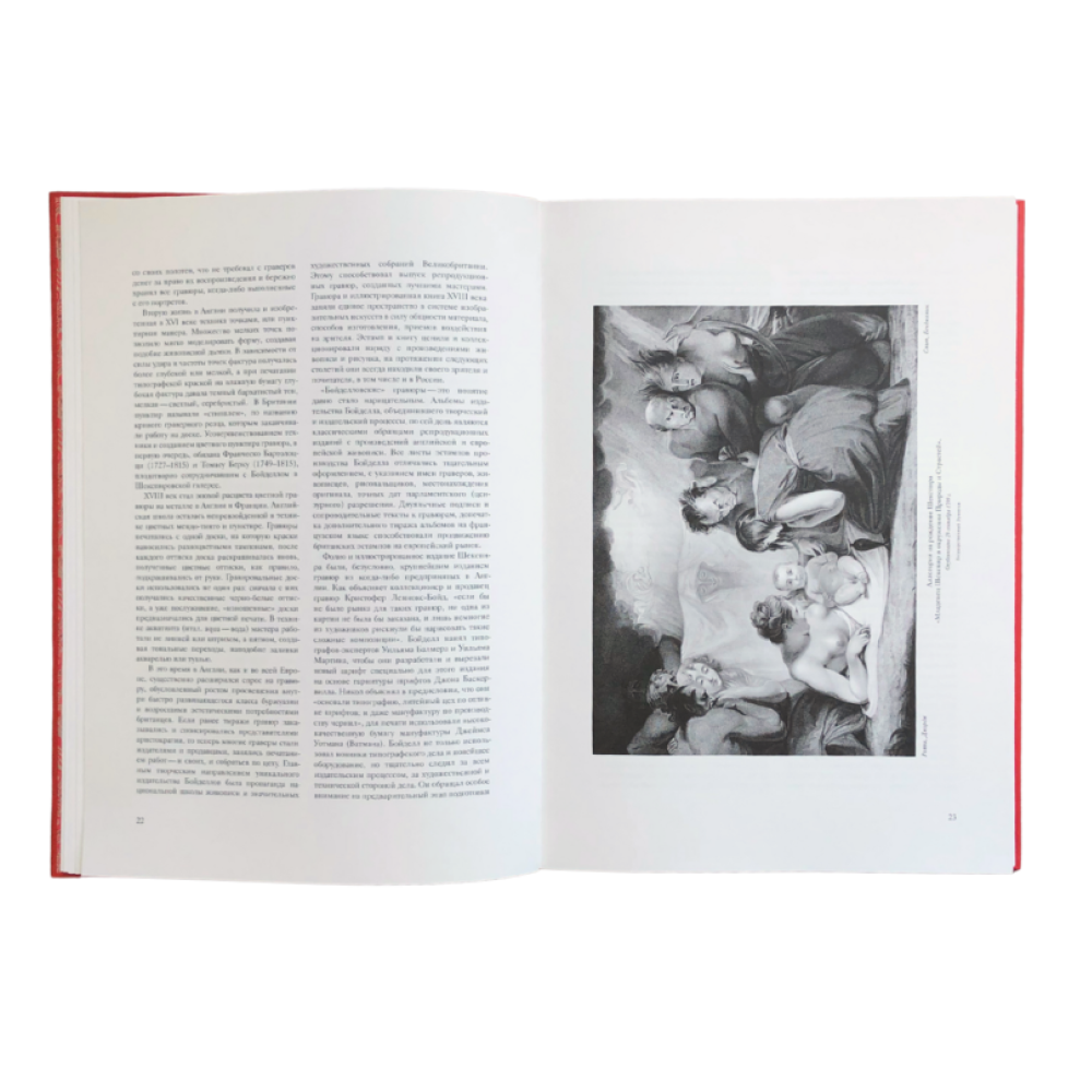 Книга "Галерея Шекспира. Альбом иллюстраций Джона и Джозайя Бойделлов по произведениям Уильяма Шекспира" - 4